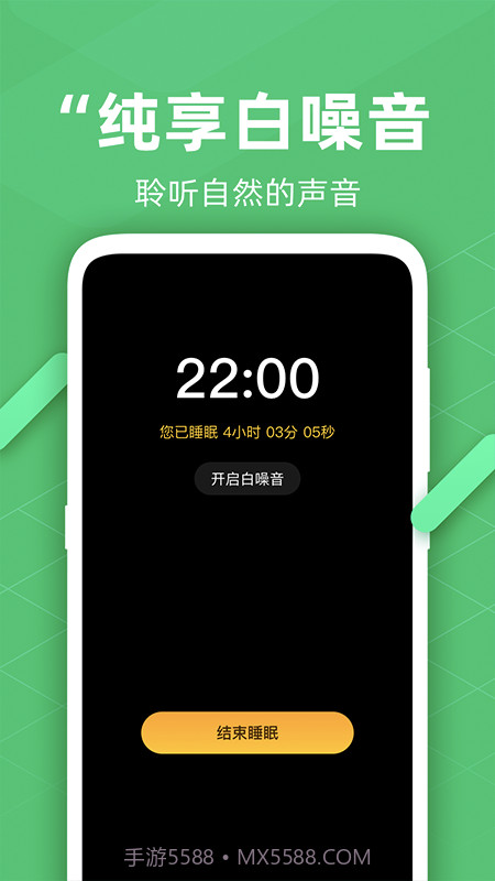 走路悦步计步精灵截图3 走路悦步计步精灵截图3