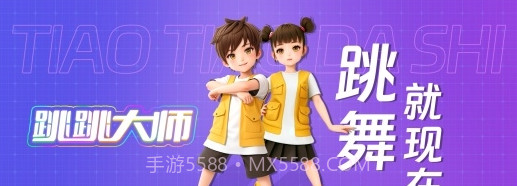 跳跳大师游戏截图5 跳跳大师游戏截图5