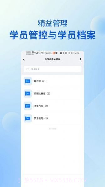 当下美育校园版截图1