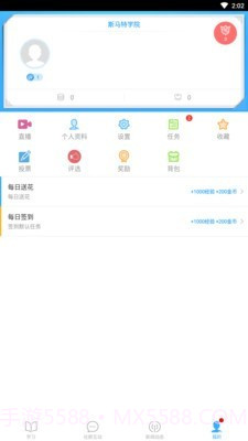 斯马特学院截图2 斯马特学院截图2