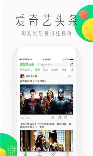 纳逗(爱奇艺头条)截图3
