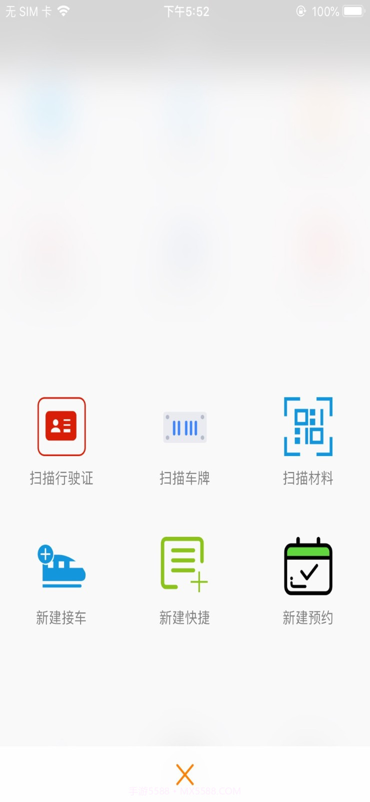 拉雅养车截图1