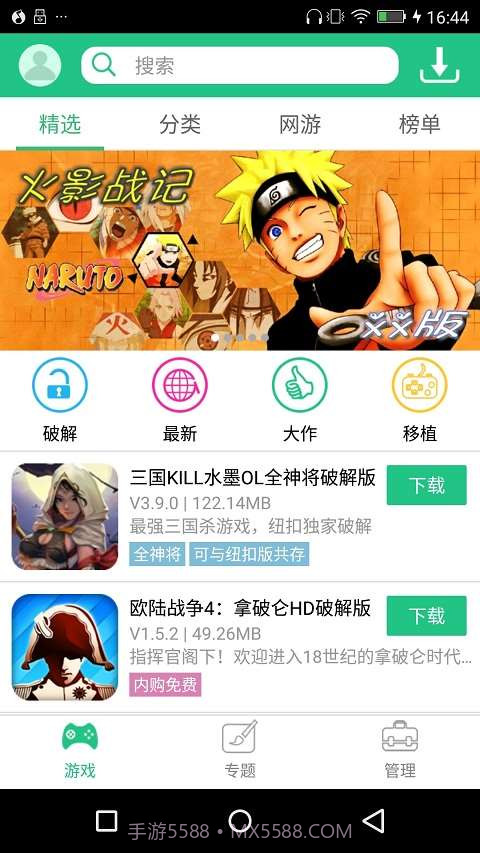 纽扣助手截图1 纽扣助手截图1