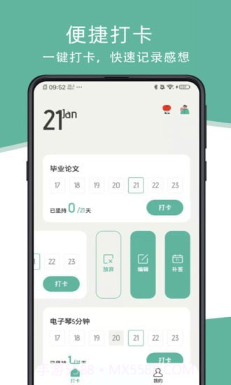 瞬息截图3