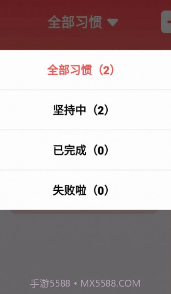 灯火打卡习惯截图3 灯火打卡习惯截图3