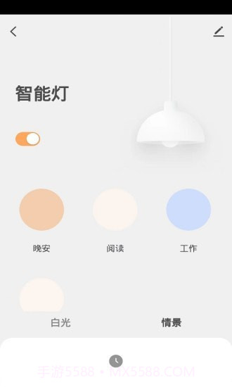 PAK智能家居截图4