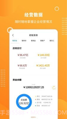 恒商云截图2 恒商云截图2