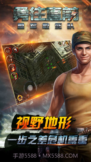 勇往直前-盟军敢死队最新截图4 勇往直前-盟军敢死队最新截图4