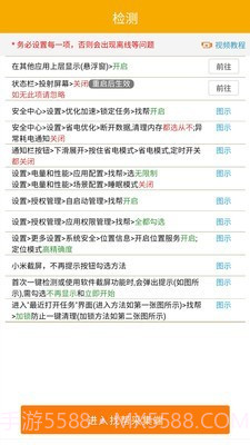 找帮防盗采集端截图2 找帮防盗采集端截图2