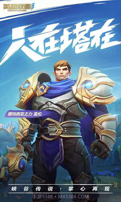 lol手游美服测试服截图3