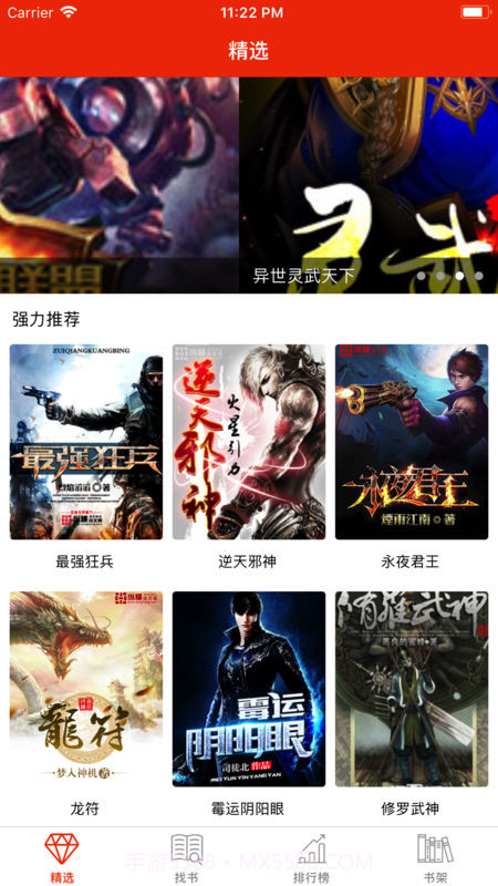 搜书阁app截图3 搜书阁app截图3