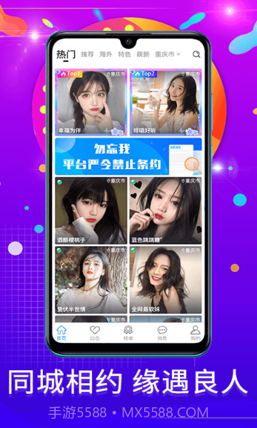 勿忘我官方截图1