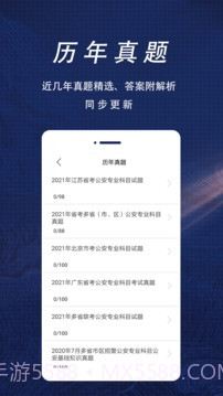 辅警协警全题库截图2