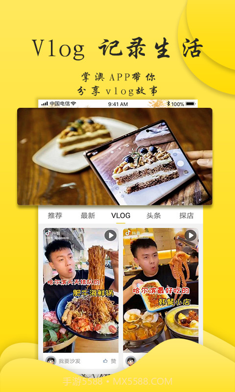 掌澳截图2 掌澳截图2