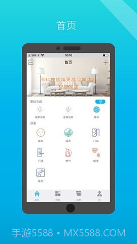 小白管家（iSurpass）截图2