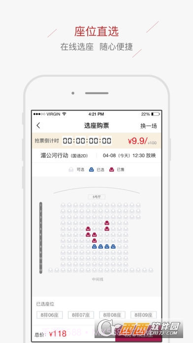 中影星美影城手机版截图1