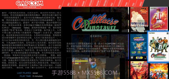 Pegasus天马模拟器(街机游戏模拟器)V1.1 安卓手机版截图2