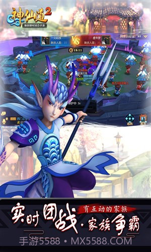 神仙道2截图4 神仙道2截图4