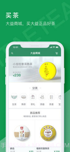 益友会(益友会新茶申购)安卓正式版截图4