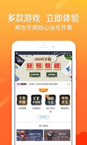 U号租app截图4 U号租app截图4