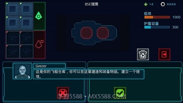 作战部队先驱号汉化版截图3 作战部队先驱号汉化版截图3