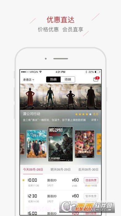 中影星美影城手机版截图2