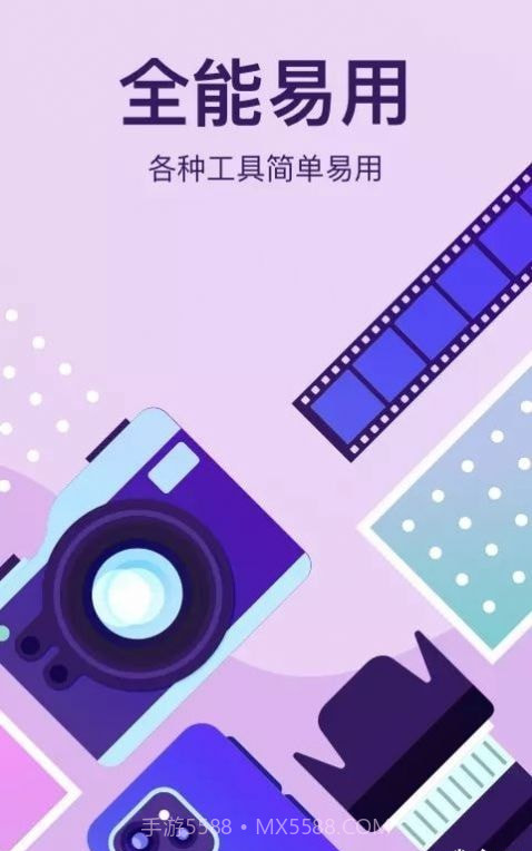 大神p图轻言相机截图1