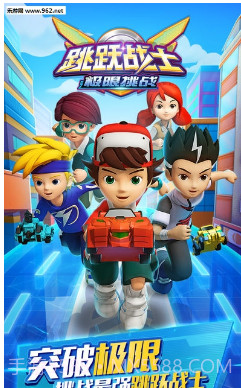 跳跃战士之极限挑战截图1 跳跃战士之极限挑战截图1