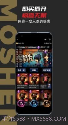 模神截图1 模神截图1