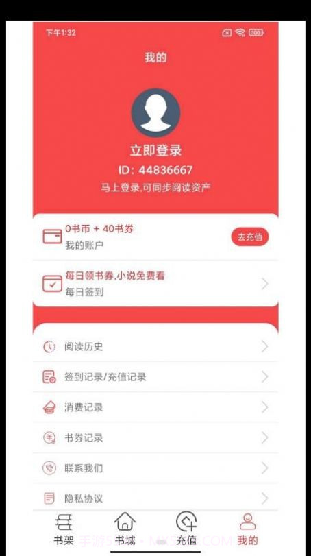 轻甜小说截图2