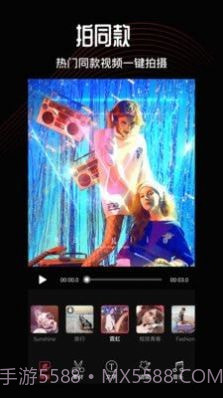 卡图视频编辑截图4