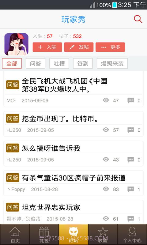 锤子三国助手截图3 锤子三国助手截图3