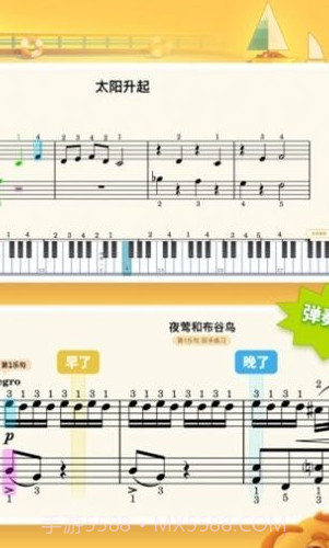 弹琴吧钢琴陪练截图1