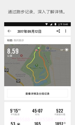 Nike Run Club 最新版截图4