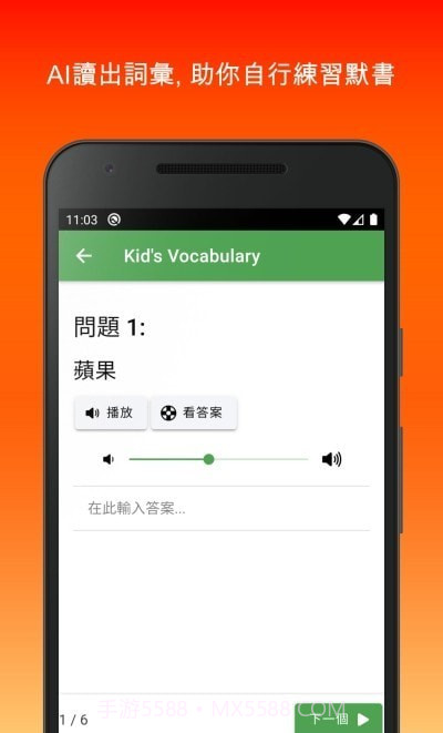 默书好帮手截图2