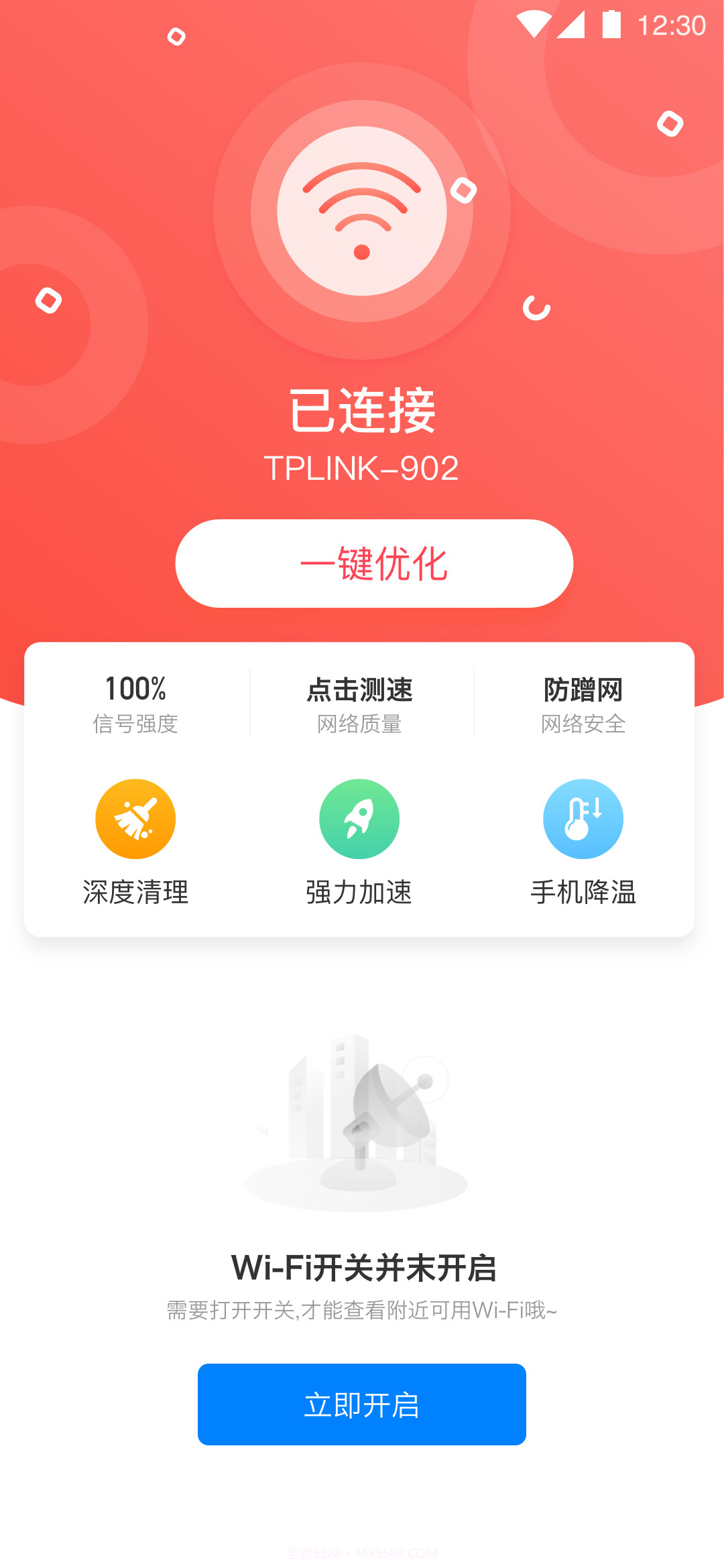 超能Wi-Fi管家截图2 超能Wi-Fi管家截图2