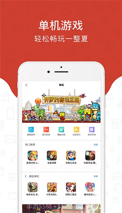 光环助手免费版截图2