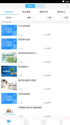 斯马特学院截图1 斯马特学院截图1