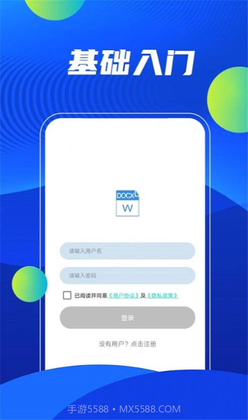 word办公截图1 word办公截图1