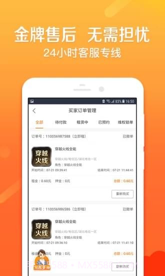 U号租app截图2 U号租app截图2