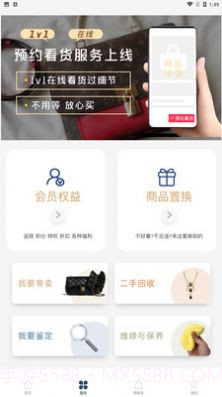 掌商奢汇截图2 掌商奢汇截图2