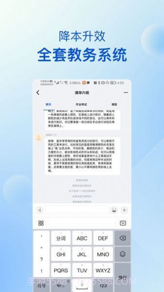 当下美育校园版截图2