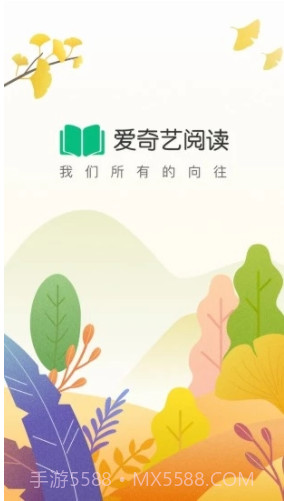 爱奇艺阅读截图1