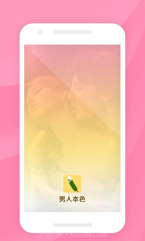 男人本色截图4 男人本色截图4