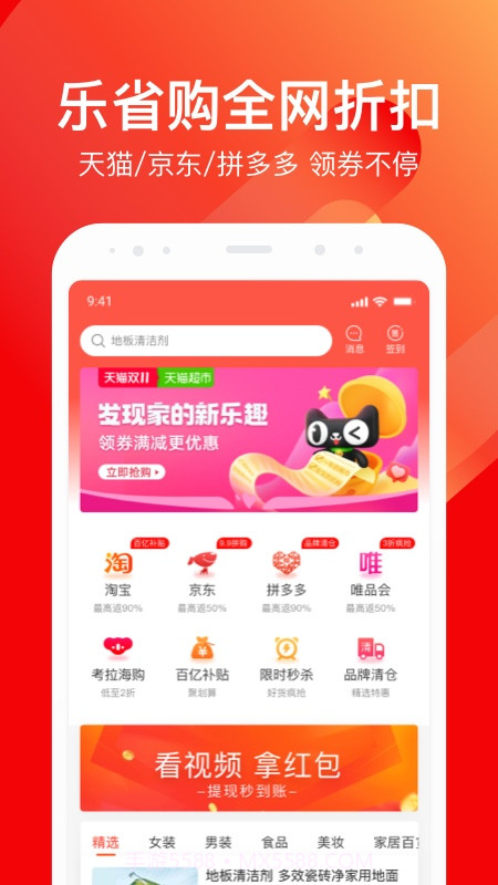 乐省购截图1 乐省购截图1