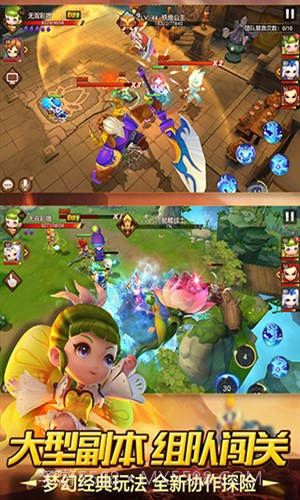 梦幻西游无双版截图4 梦幻西游无双版截图4