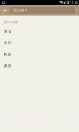 ami记事本(AmiNote)截图2 ami记事本(AmiNote)截图2