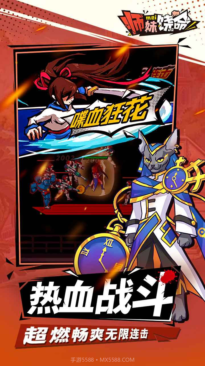 师妹饶命截图3 师妹饶命截图3