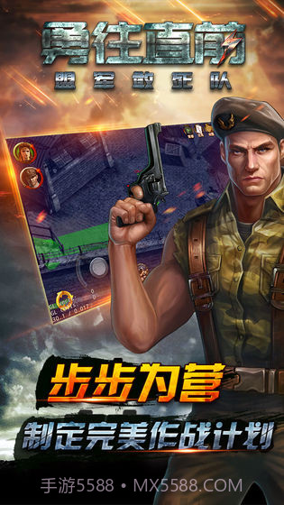 勇往直前-盟军敢死队最新截图5 勇往直前-盟军敢死队最新截图5