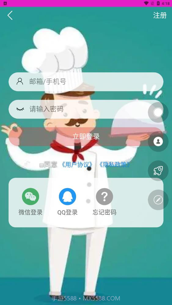 爱厨人菜谱截图1